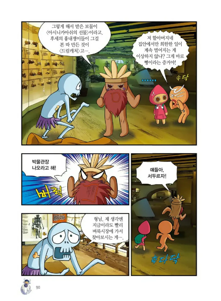 Manga Page 1225