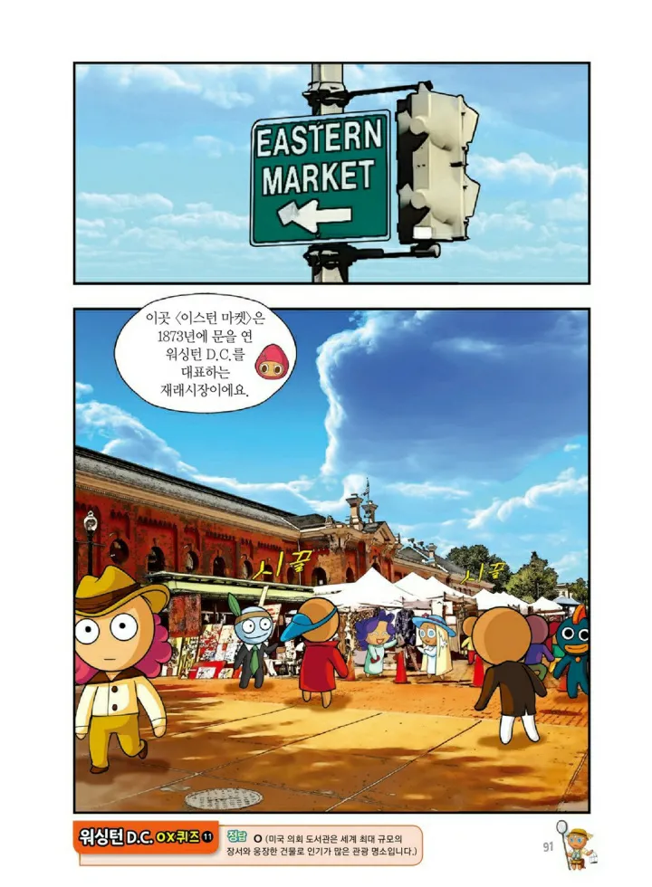 Manga Page 1226