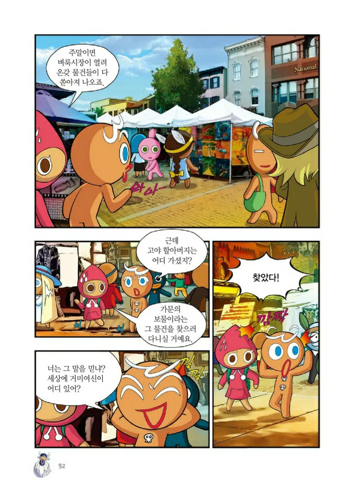 Manga Page 1227