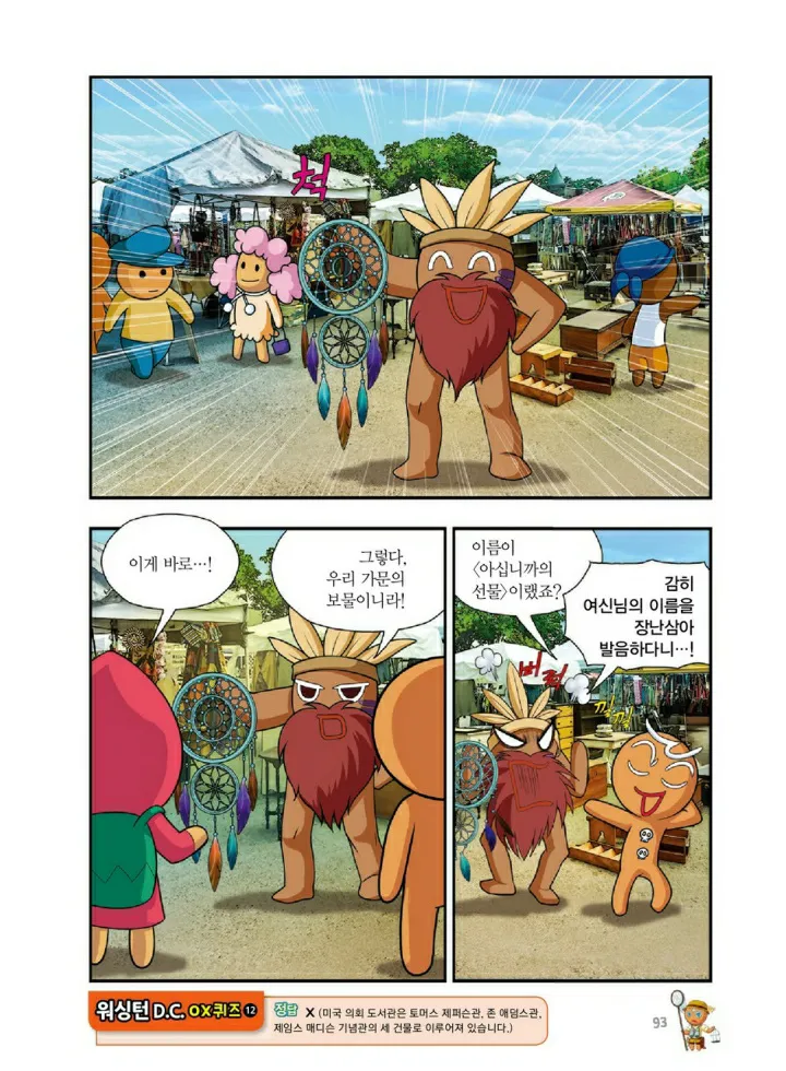Manga Page 1228