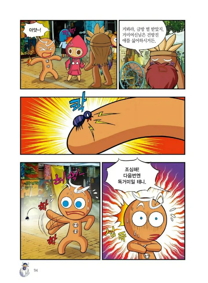 Manga Page 1229