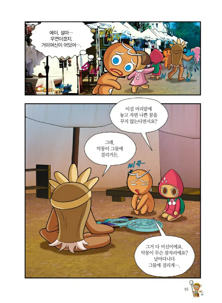 Manga Page 1230