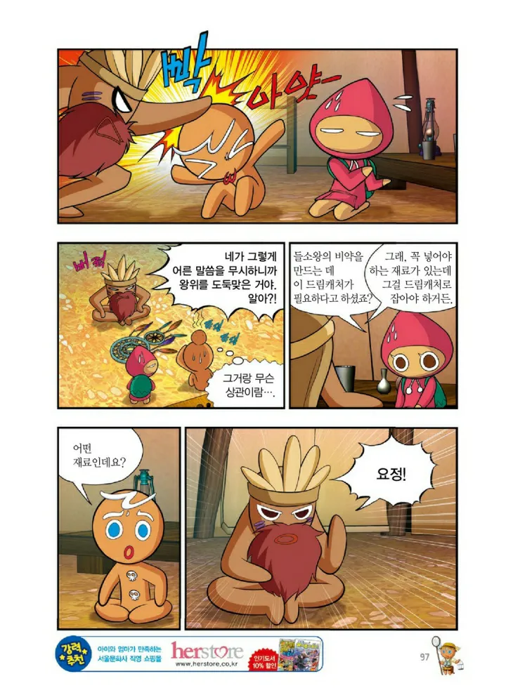 Manga Page 1232