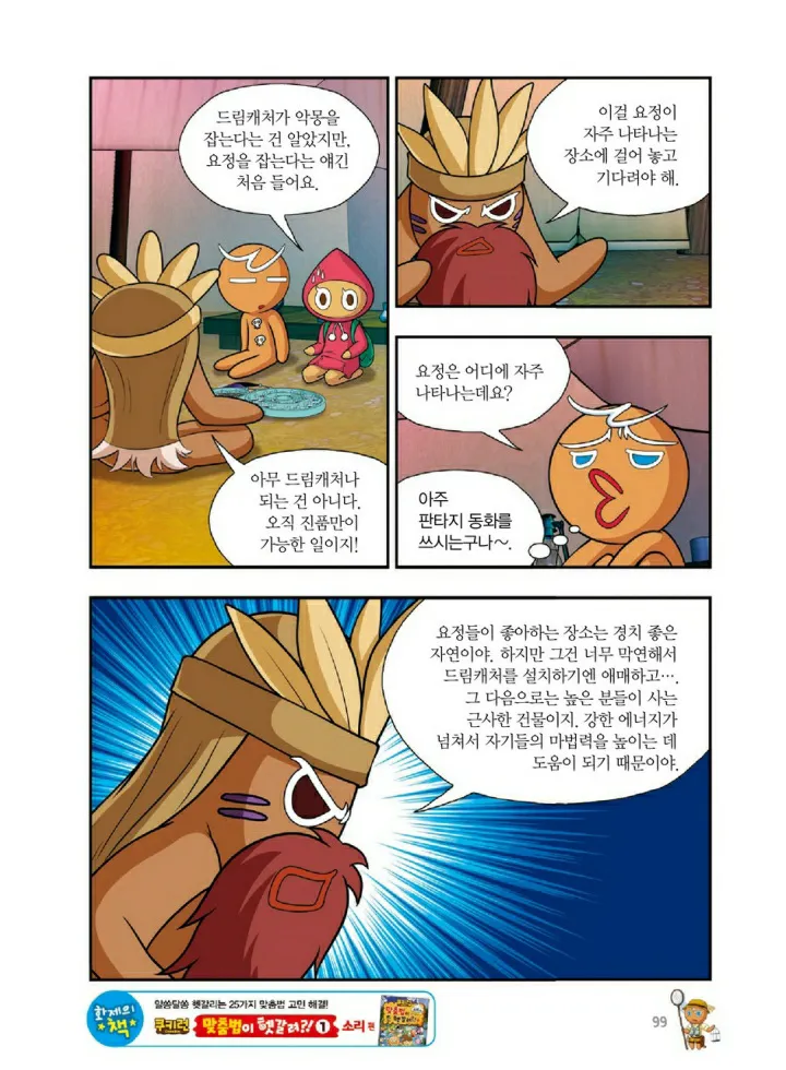 Manga Page 1234