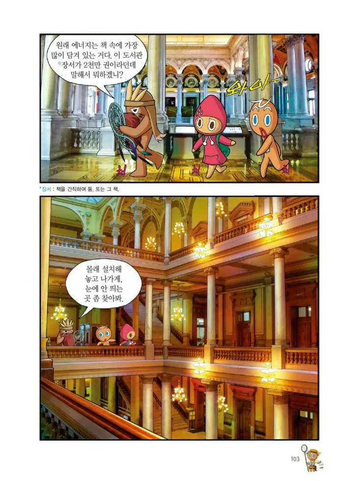 Manga Page 1238