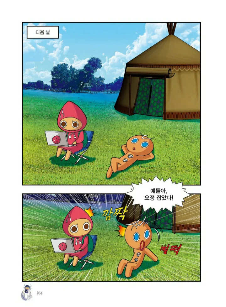 Manga Page 1239