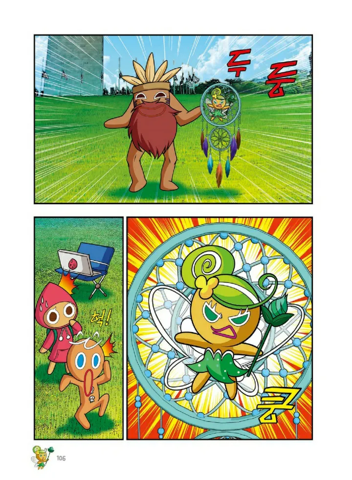 Manga Page 1241