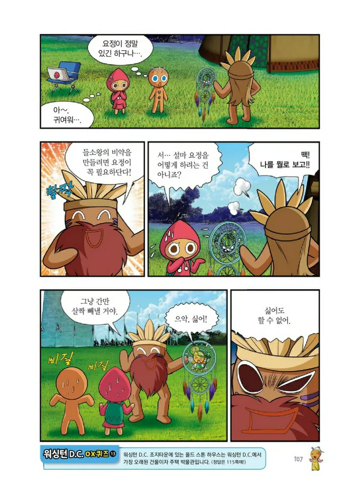 Manga Page 1242