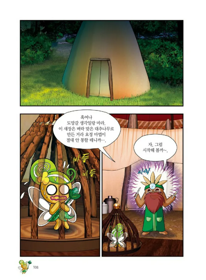 Manga Page 1243