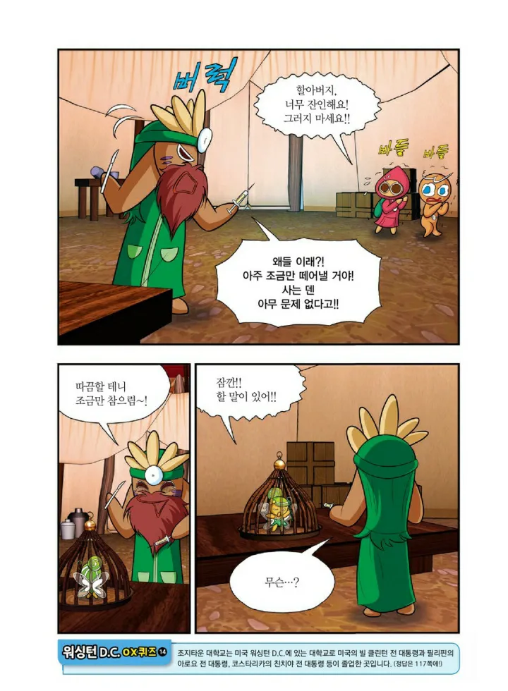 Manga Page 1244