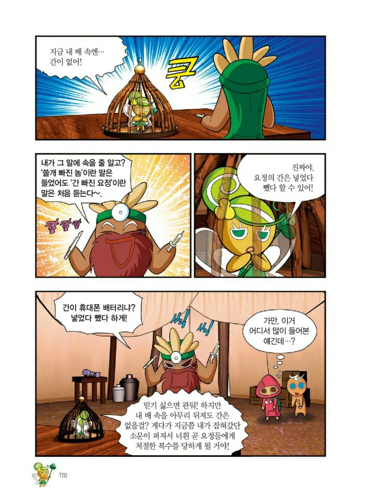 Manga Page 1245