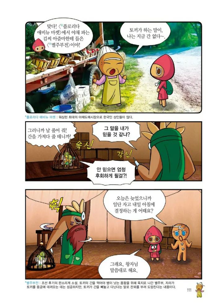Manga Page 1246