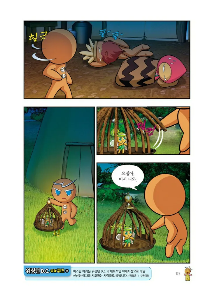 Manga Page 1248