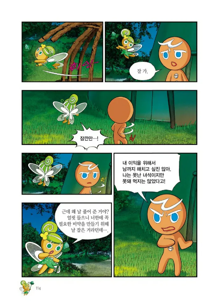 Manga Page 1249