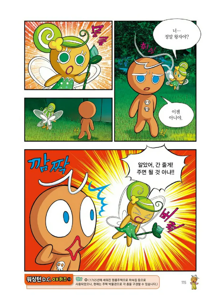 Manga Page 1250