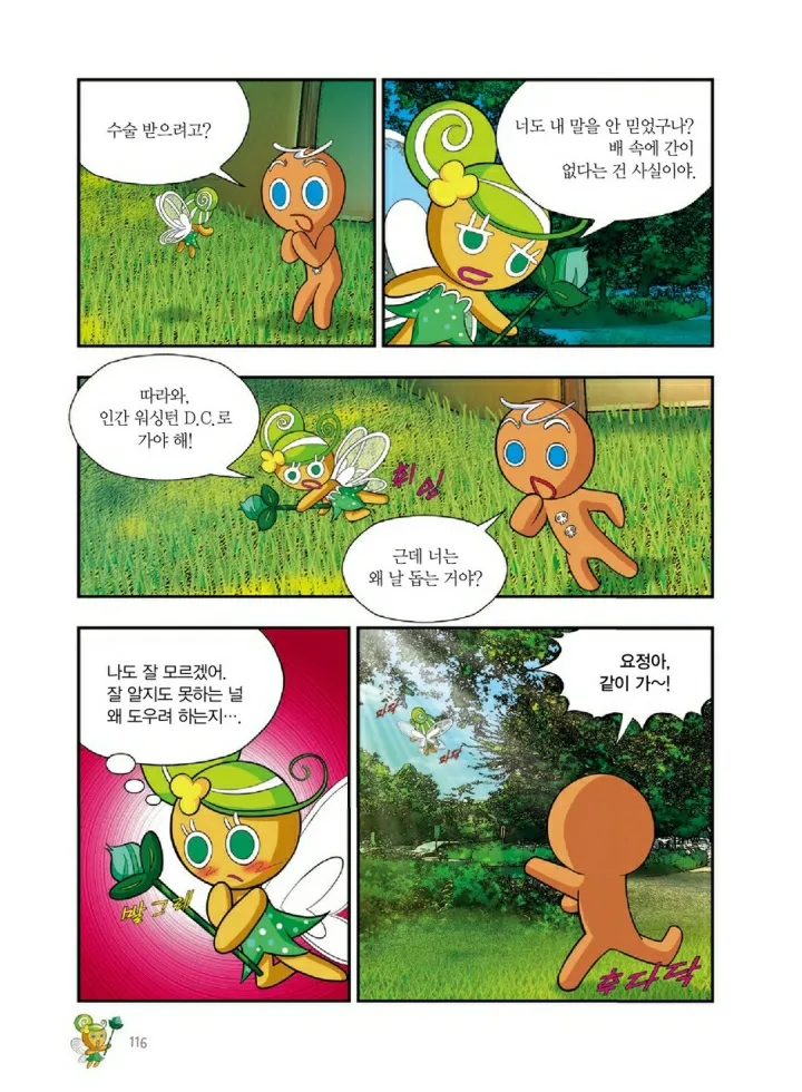 Manga Page 1251