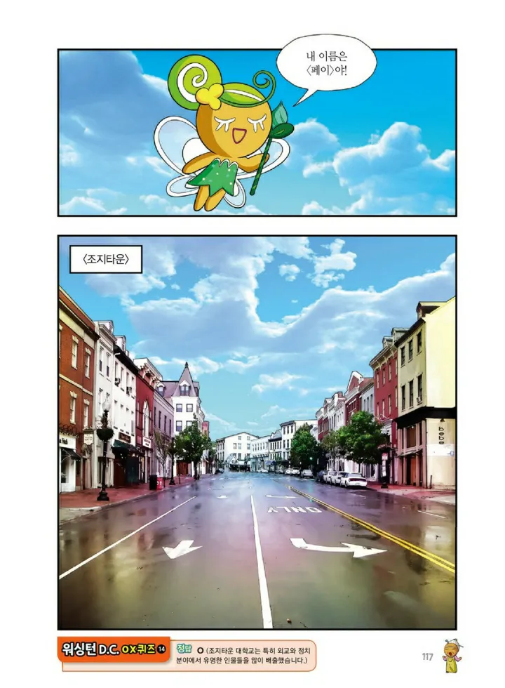 Manga Page 1252