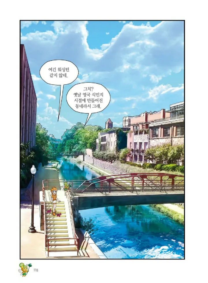 Manga Page 1253