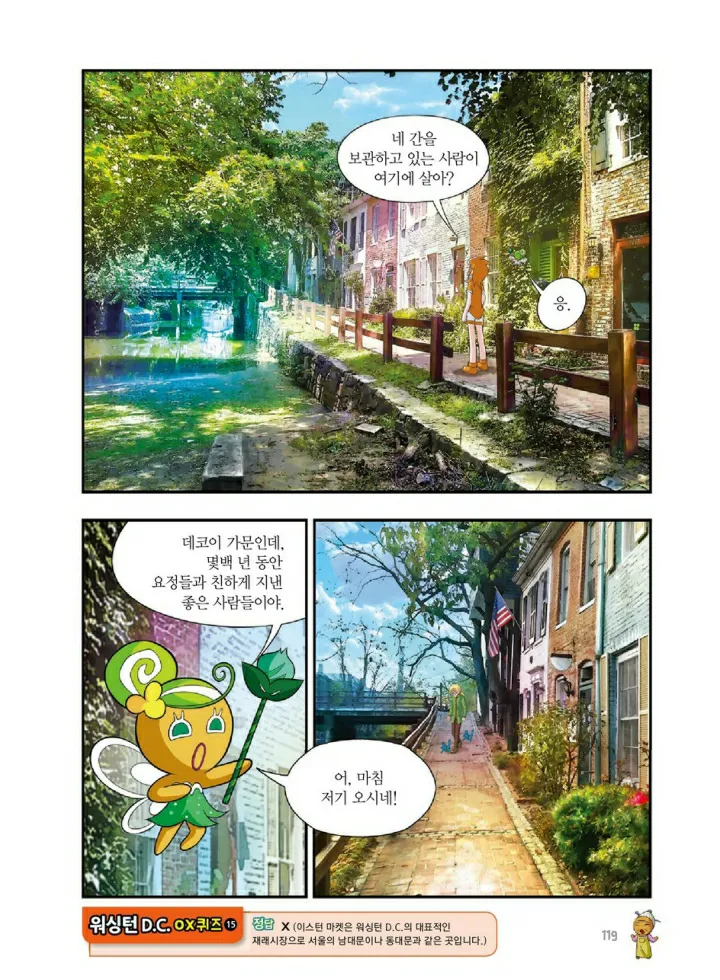Manga Page 1254