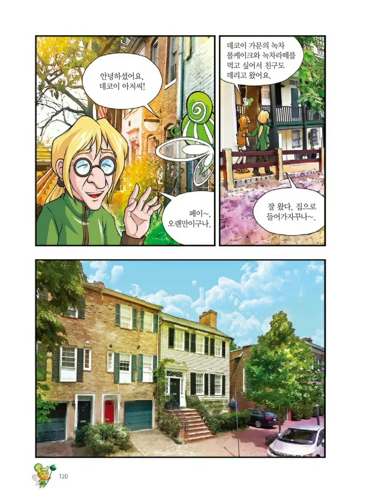 Manga Page 1255
