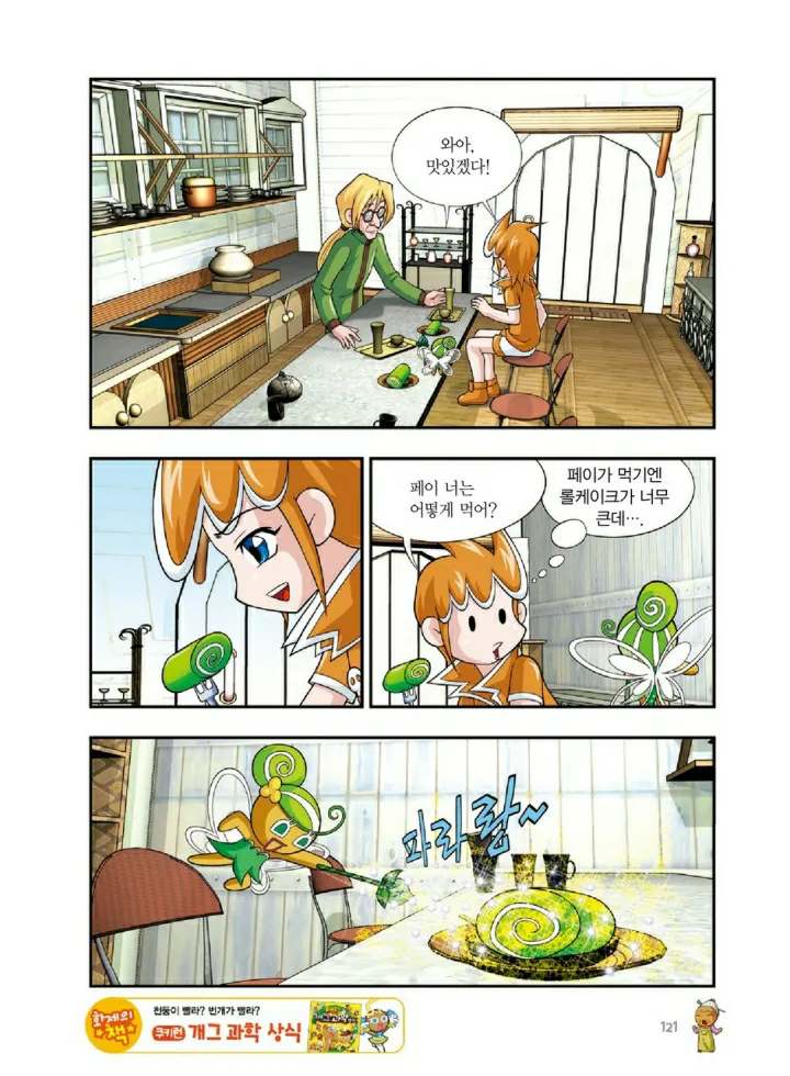 Manga Page 1256