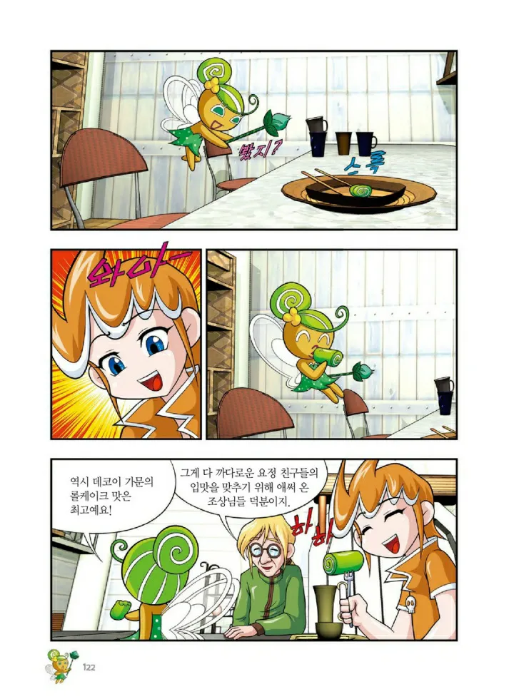 Manga Page 1257