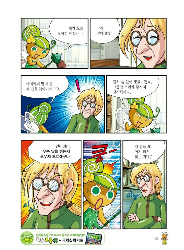 Manga Page 1258