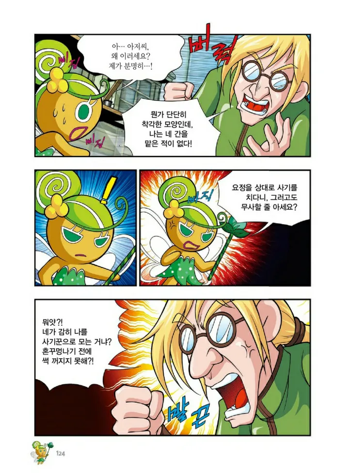 Manga Page 1259