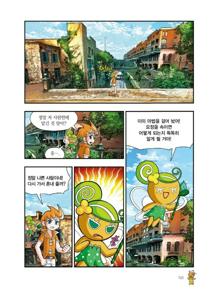 Manga Page 1260