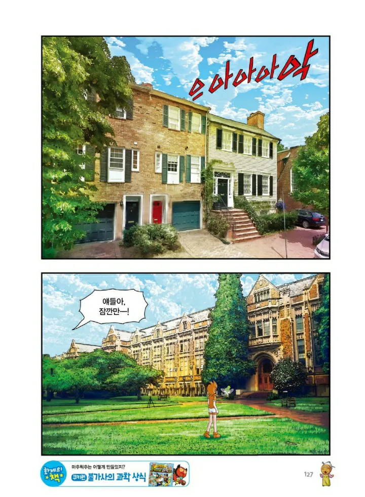 Manga Page 1262