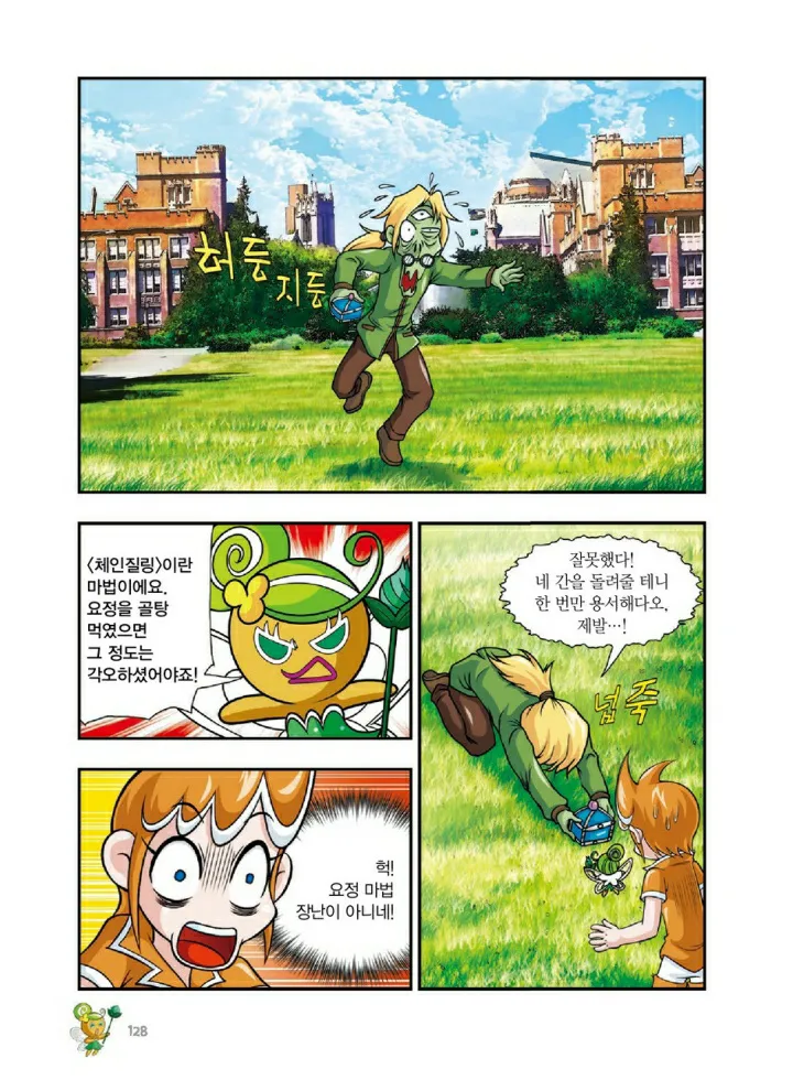 Manga Page 1263
