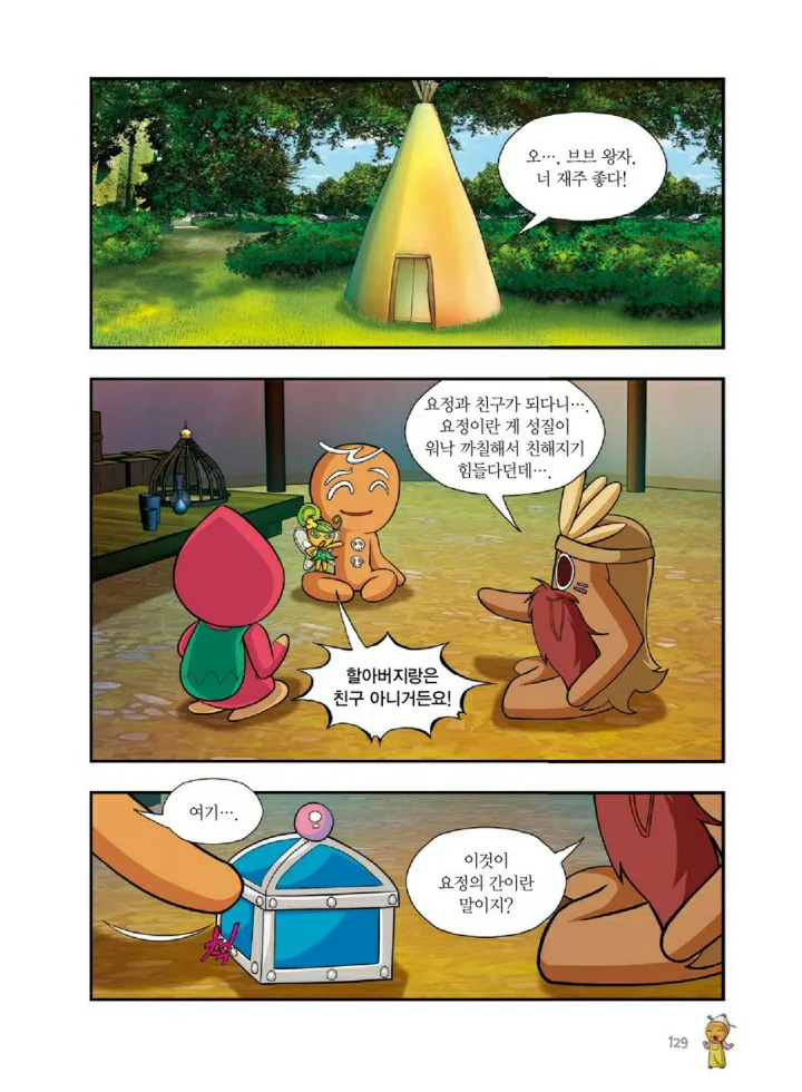 Manga Page 1264