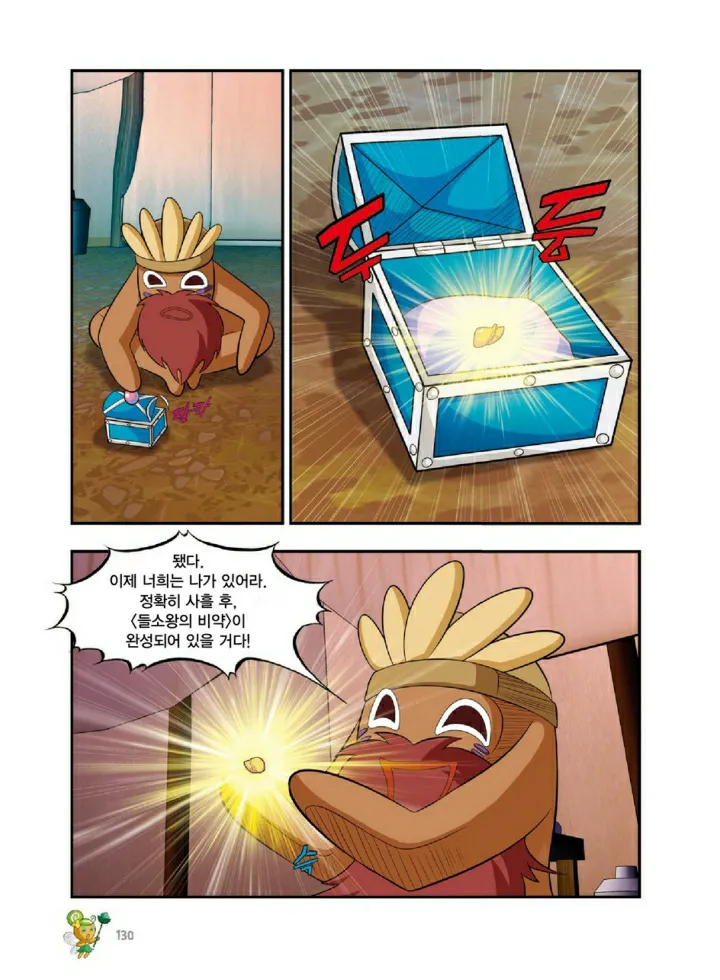 Manga Page 1265