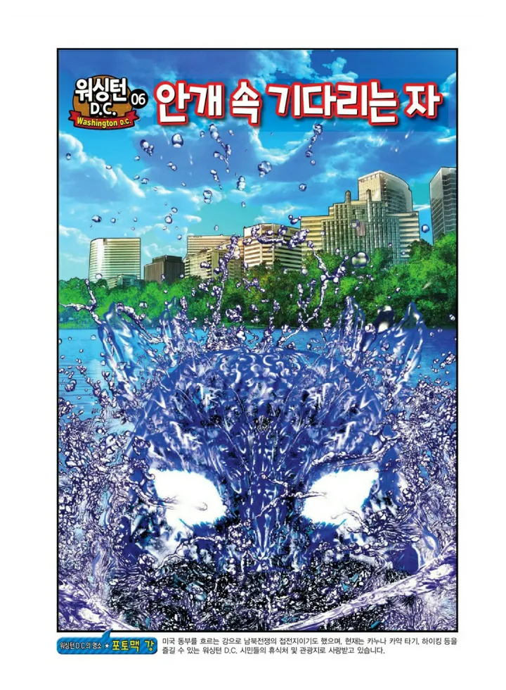 Manga Page 1266