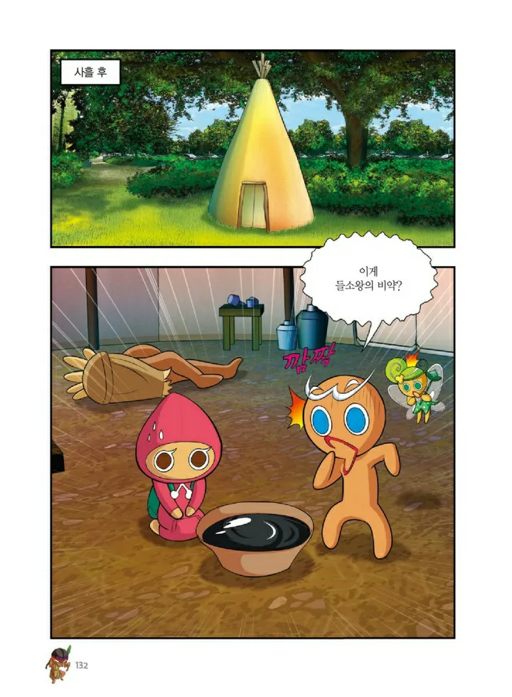 Manga Page 1267