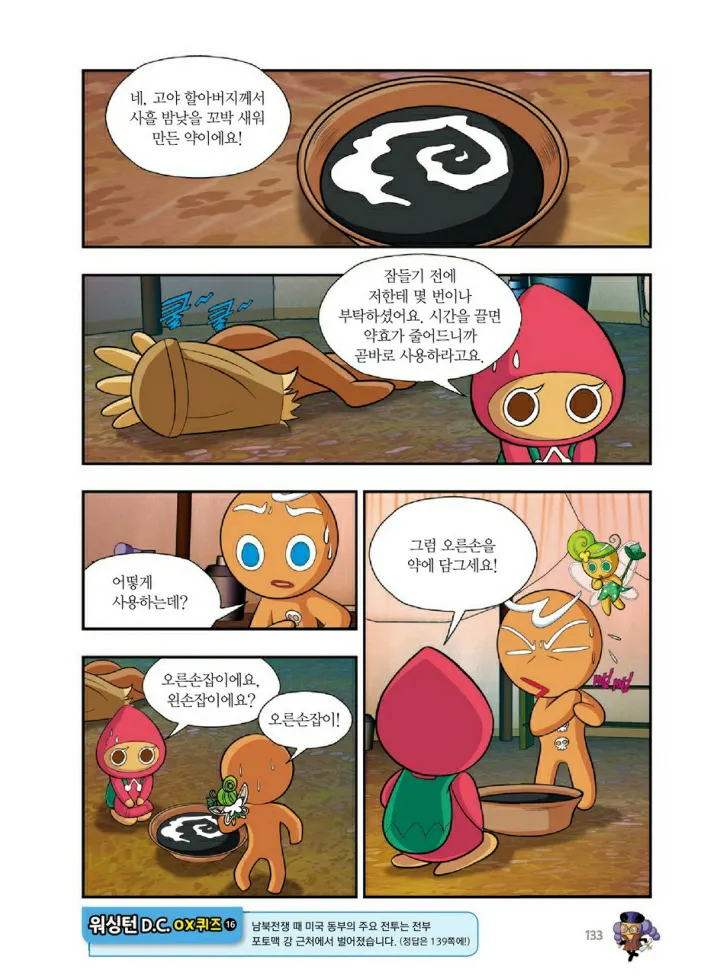 Manga Page 1268