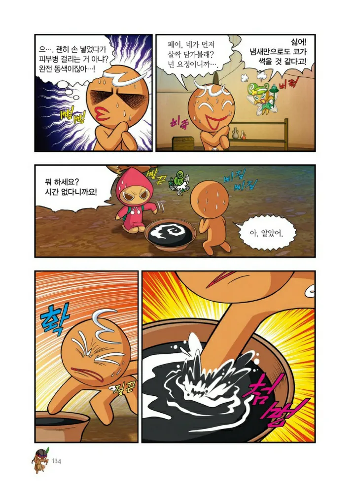 Manga Page 1269