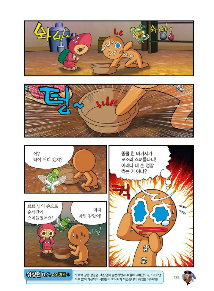 Manga Page 1270