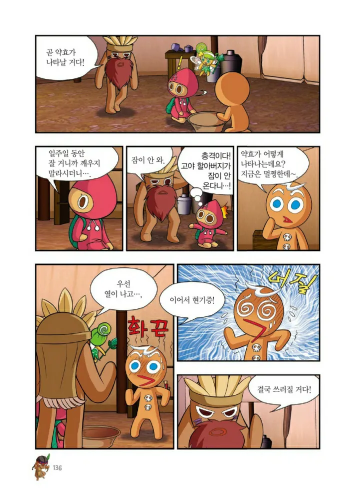 Manga Page 1271