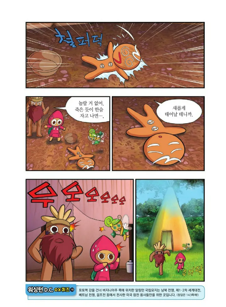 Manga Page 1272