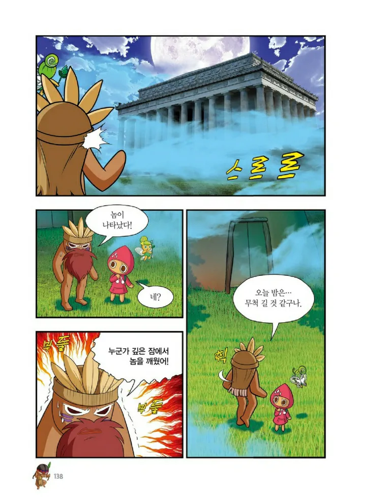 Manga Page 1273