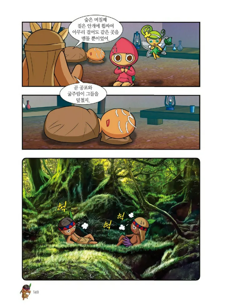 Manga Page 1275