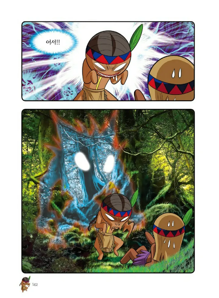 Manga Page 1277