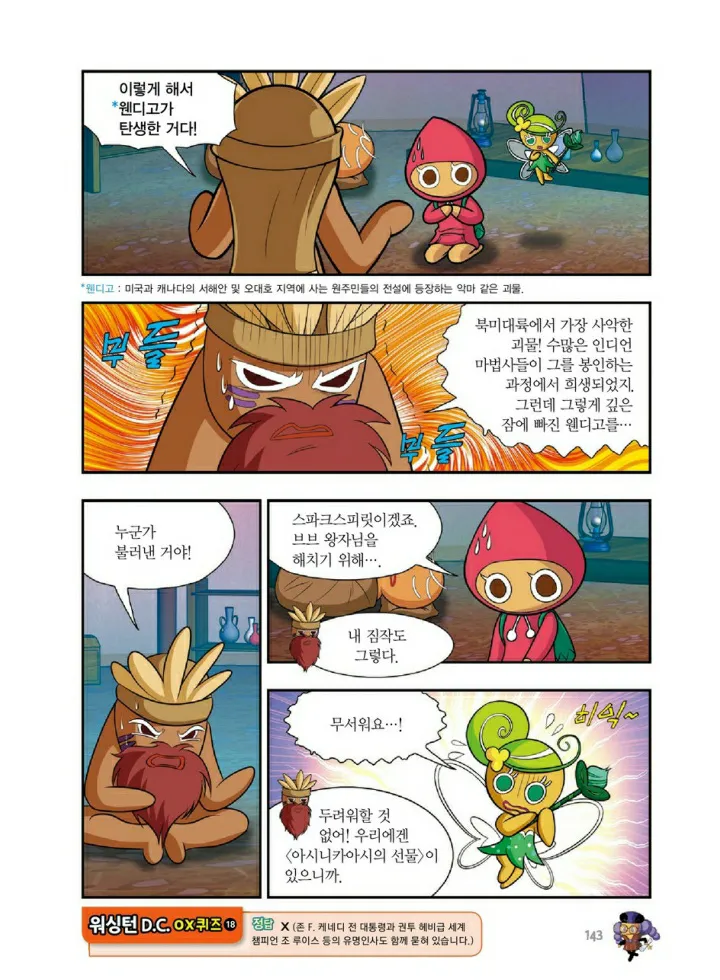 Manga Page 1278
