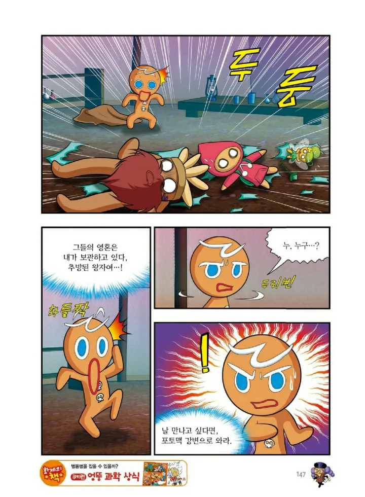 Manga Page 1282