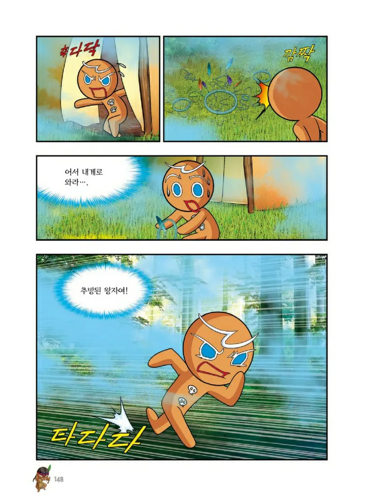 Manga Page 1283