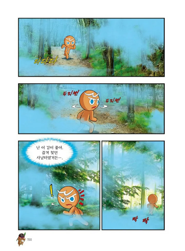 Manga Page 1285