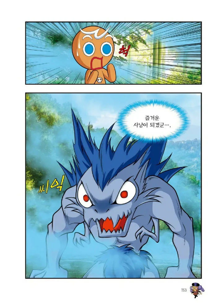 Manga Page 1288