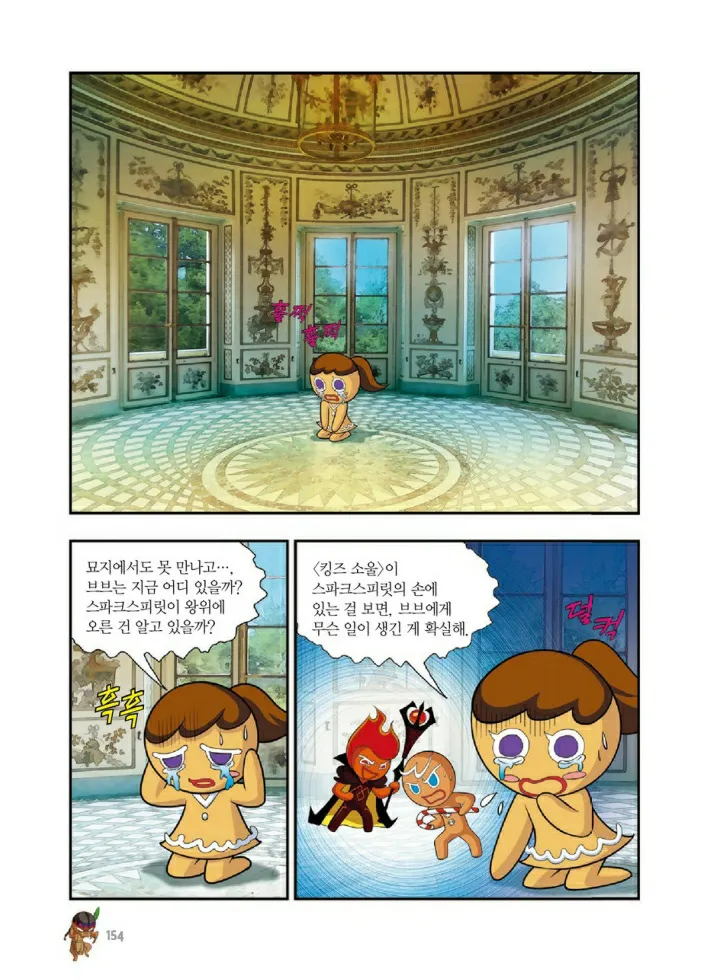 Manga Page 1289