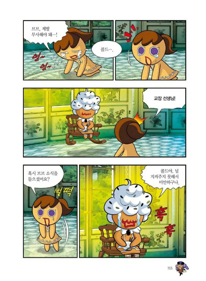 Manga Page 1290